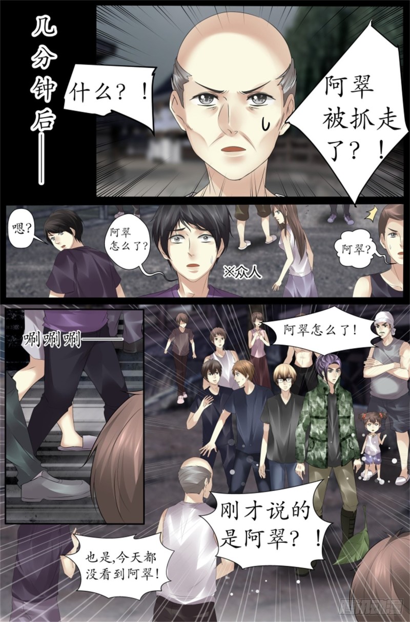 毫无头绪-第79话