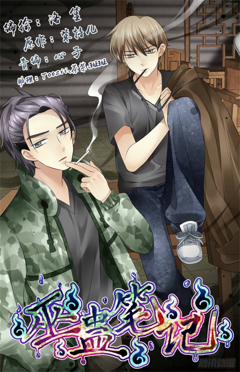 扳回一局！-第9话