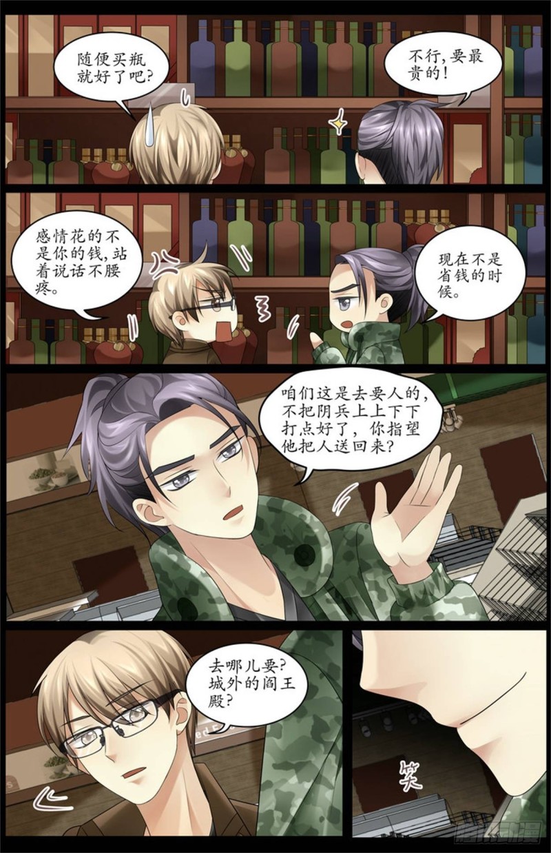 扳回一局！-第9话