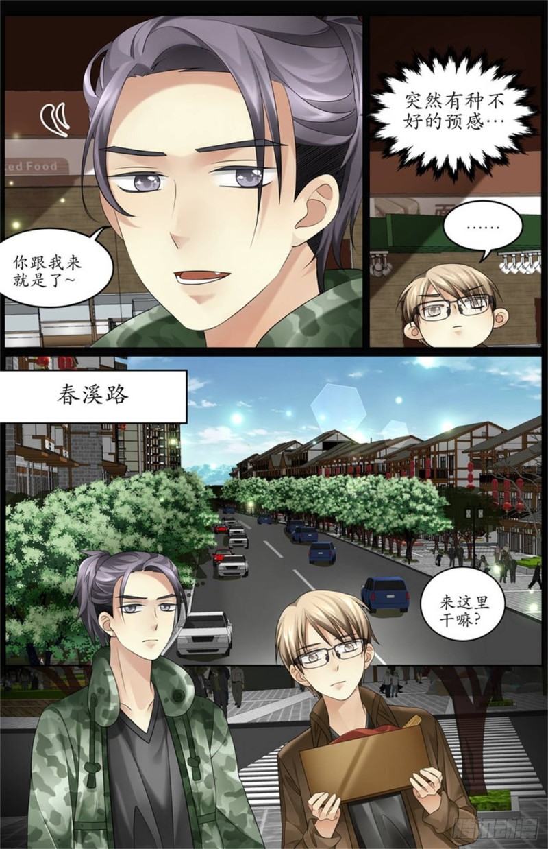 扳回一局！-第9话