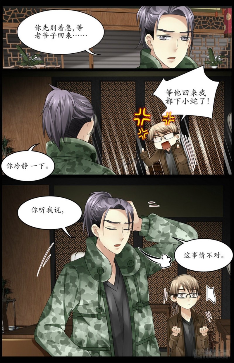 扳回一局！-第9话