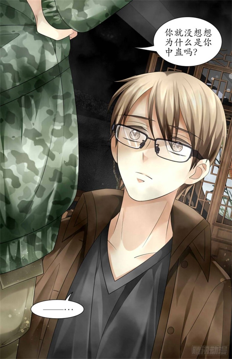 扳回一局！-第9话