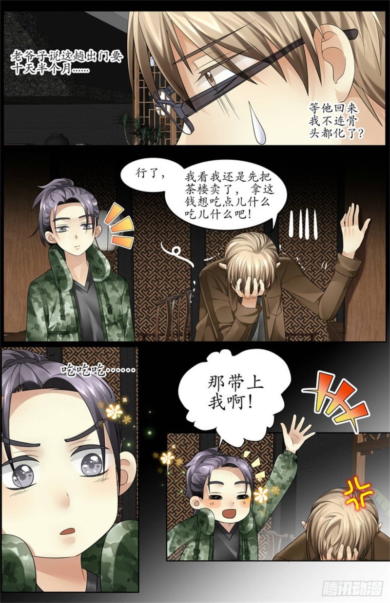 扳回一局！-第9话