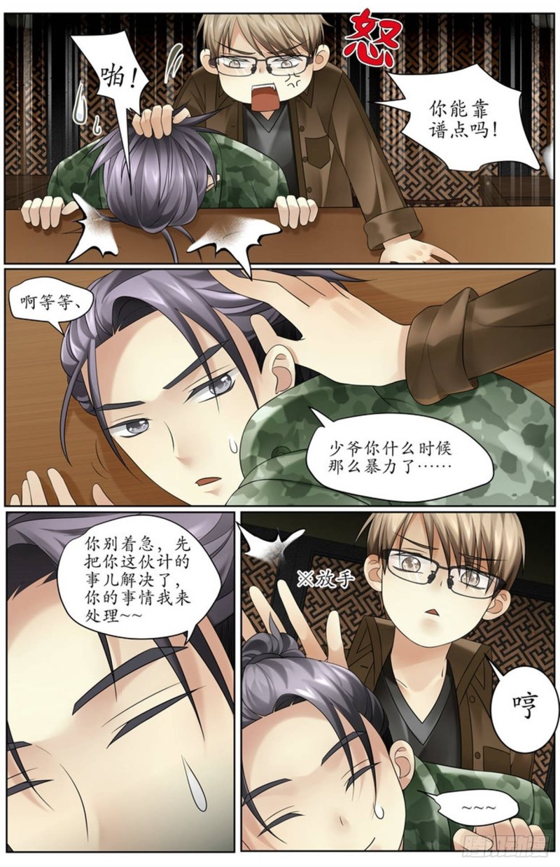 扳回一局！-第9话