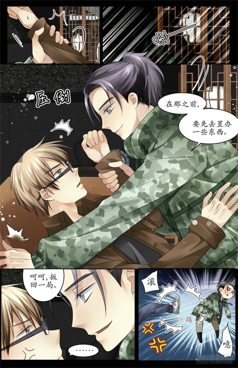 扳回一局！-第9话