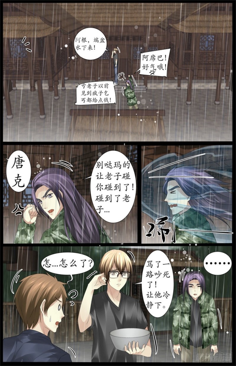 回到县城-第83话