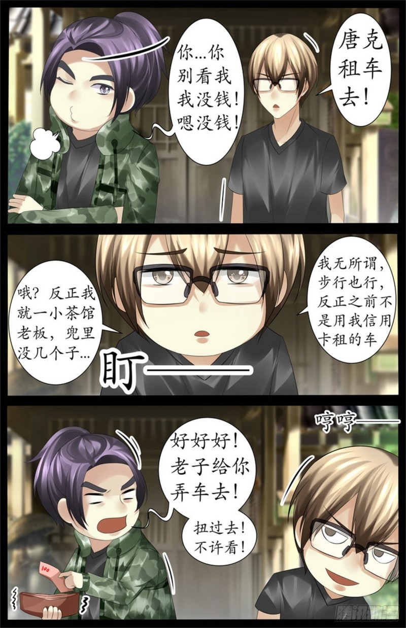 回到县城-第83话