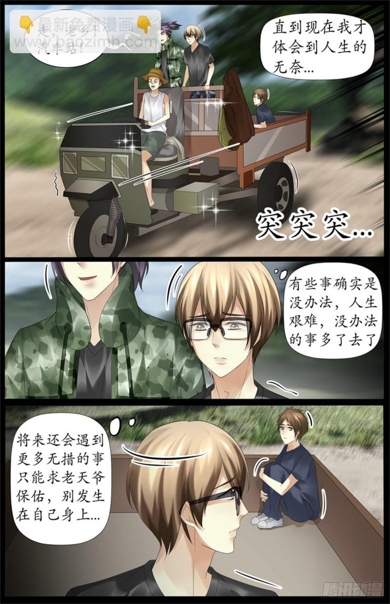 回到县城-第83话