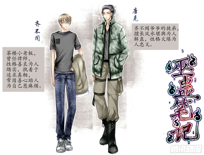 新的旅途（完结）-第87话