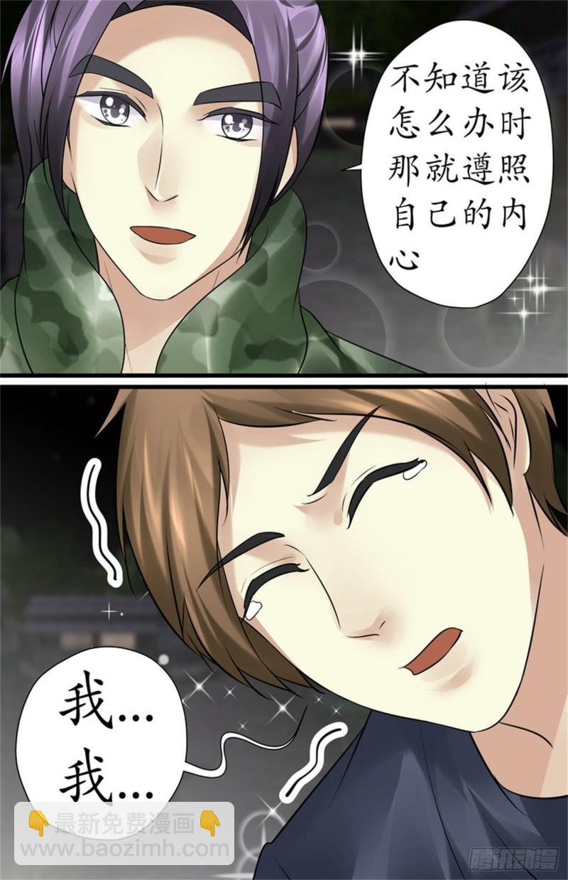 新的旅途（完结）-第87话