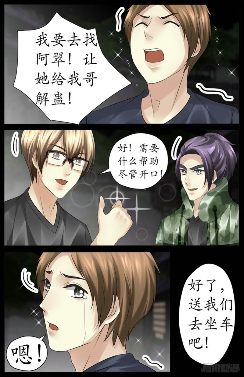 新的旅途（完结）-第87话