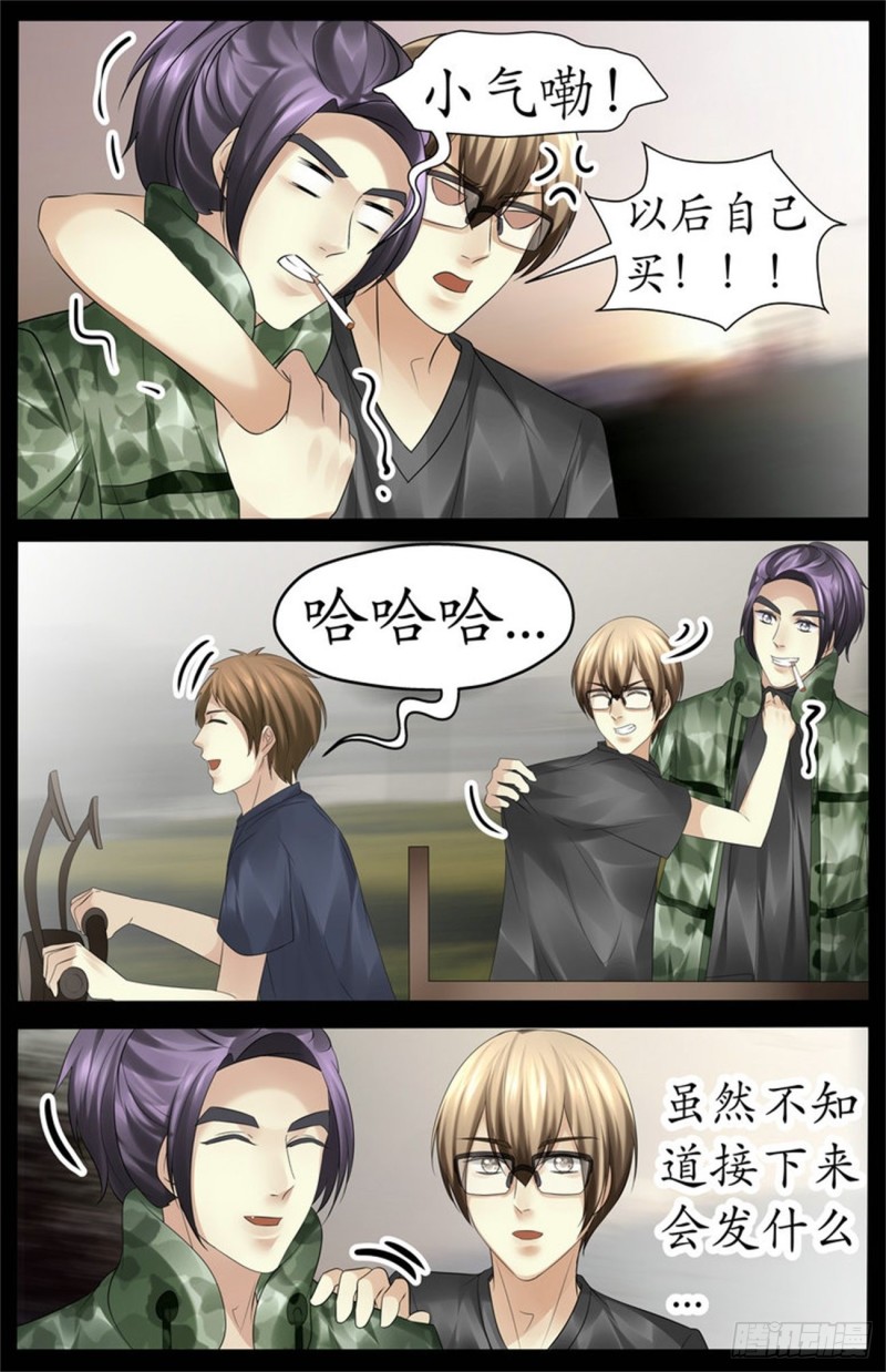 新的旅途（完结）-第87话