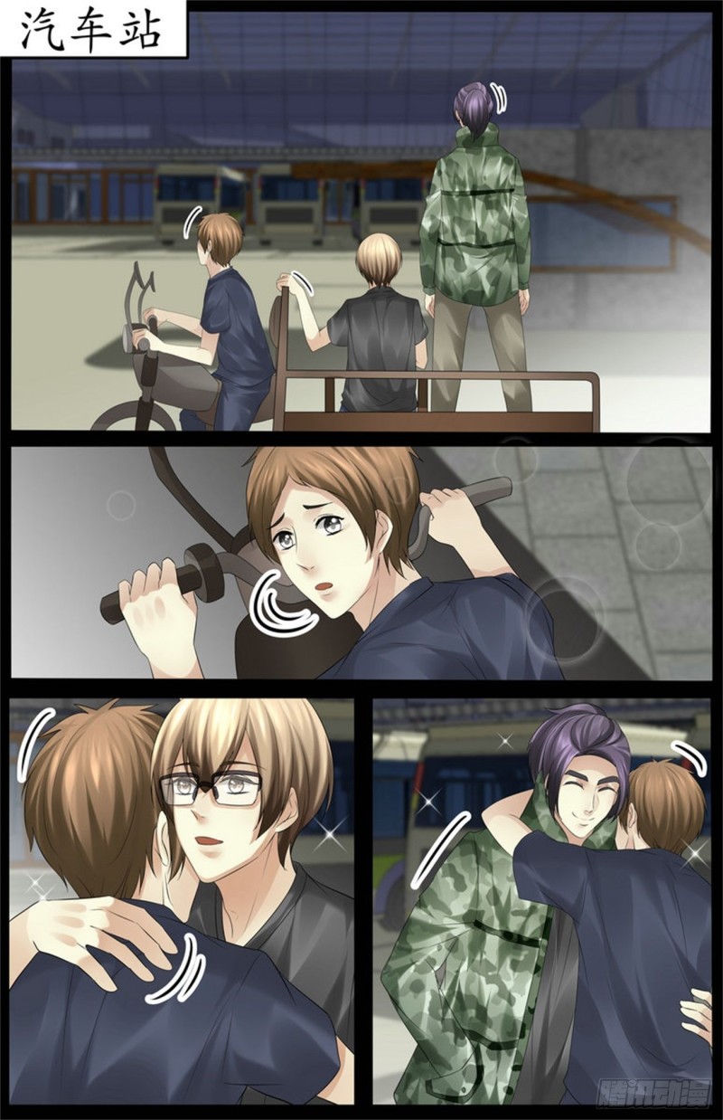 新的旅途（完结）-第87话