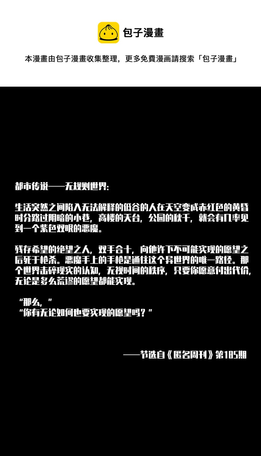 序章 一切的开端-第1话