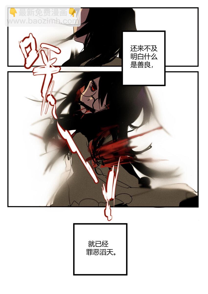 序章 一切的开端-第1话