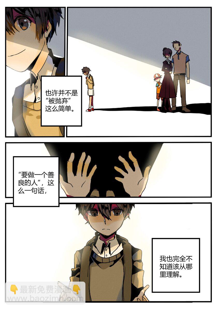 序章 一切的开端-第1话