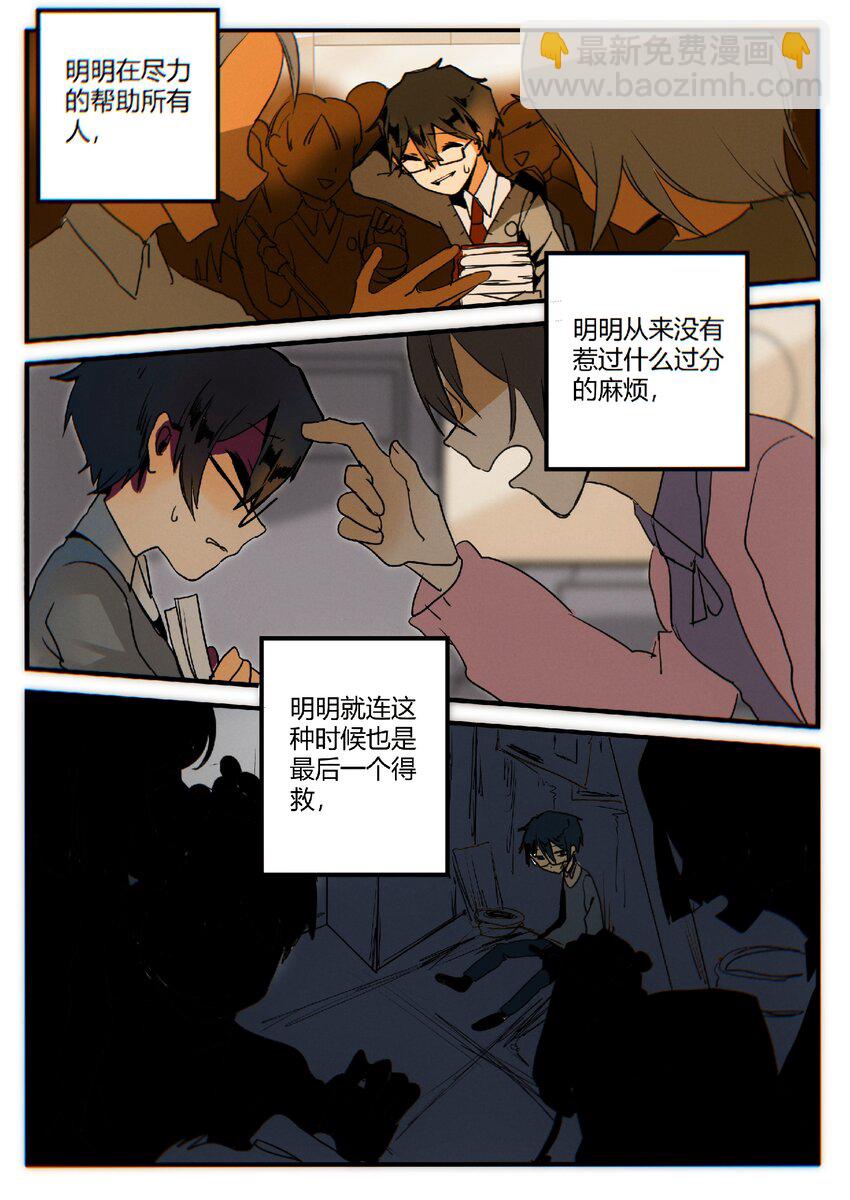 序章 一切的开端-第1话