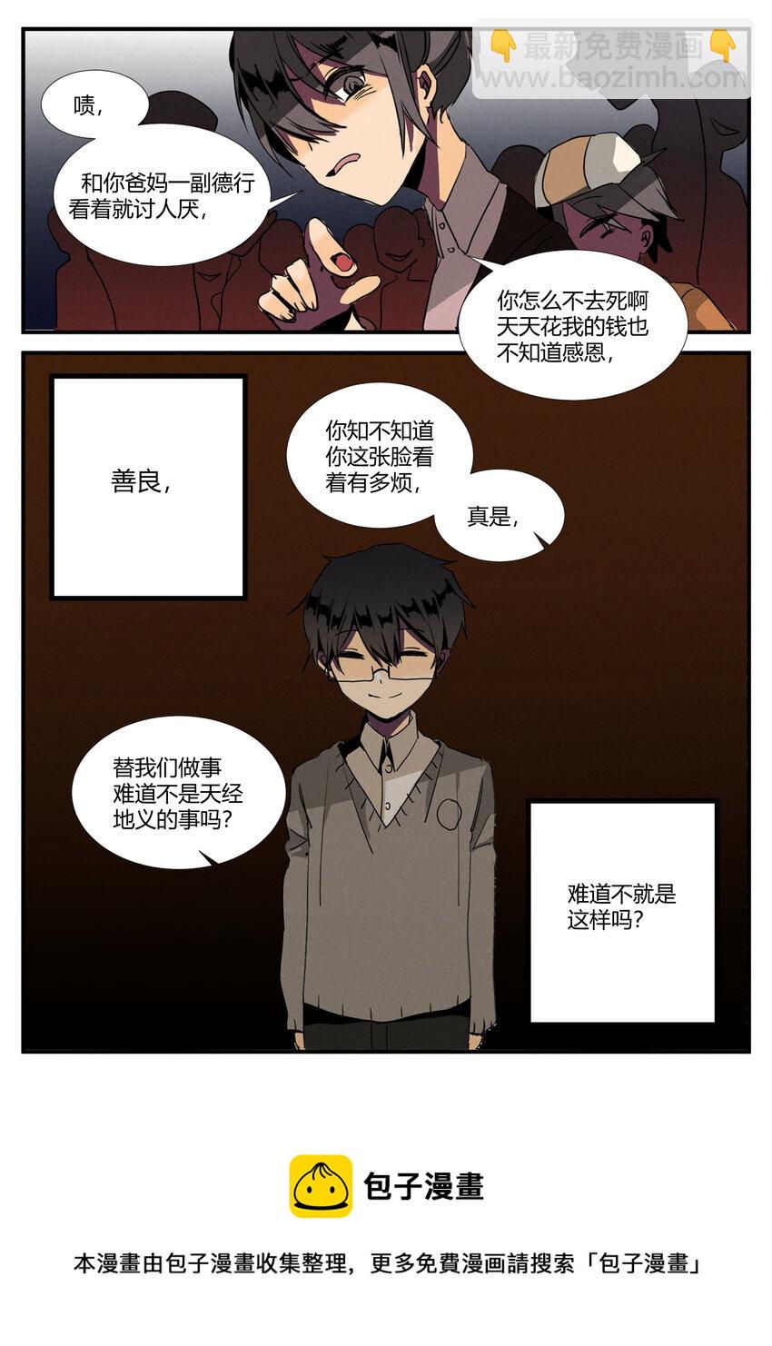 序章 一切的开端-第1话