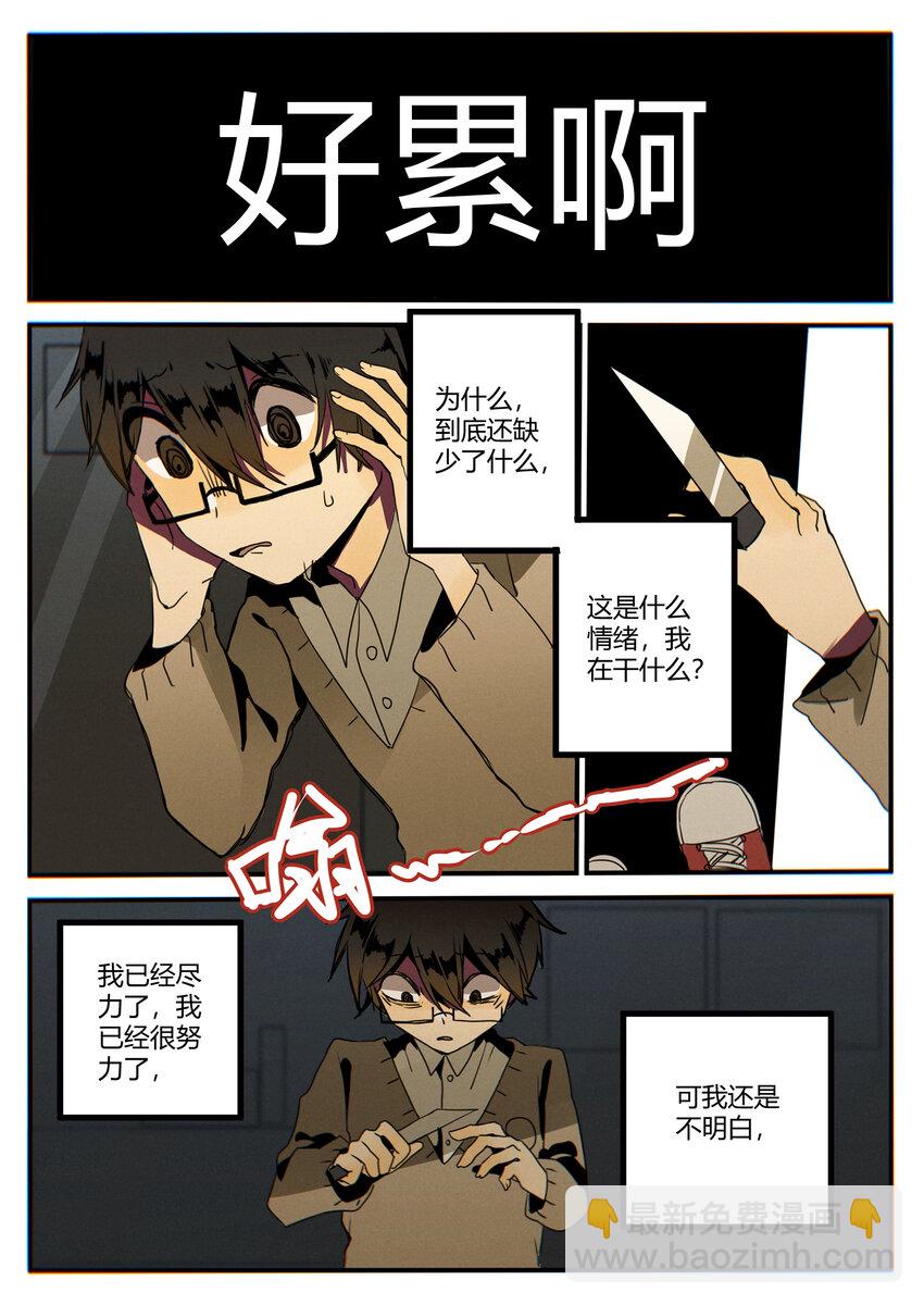 序章 一切的开端-第1话