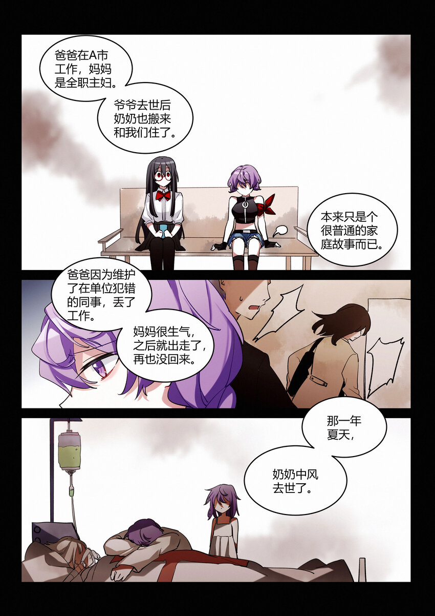 第九回 愿望-第11话