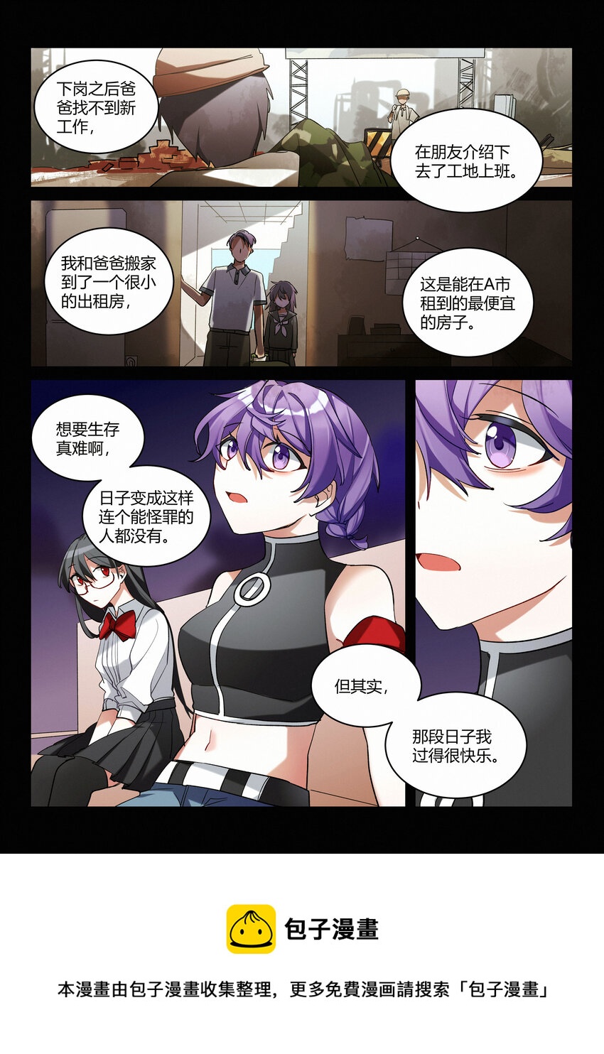 第九回 愿望-第11话