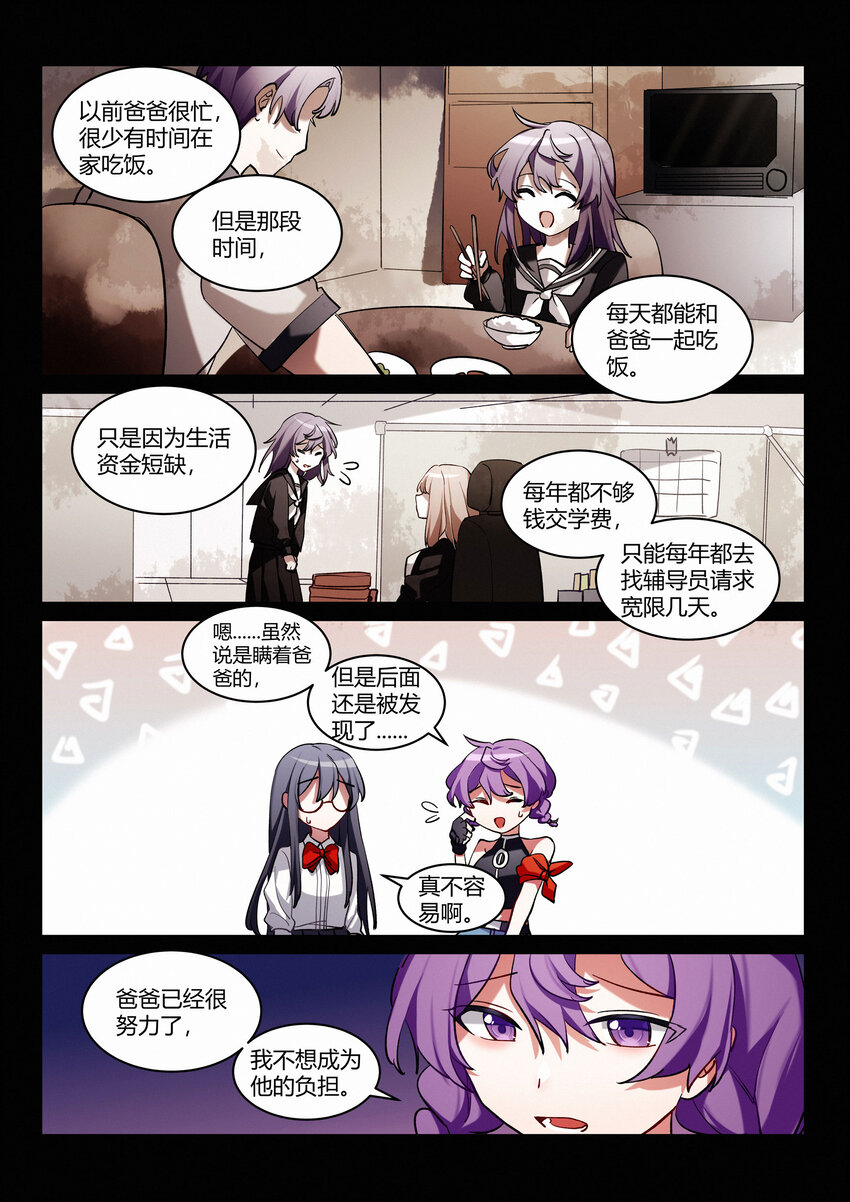 第九回 愿望-第11话