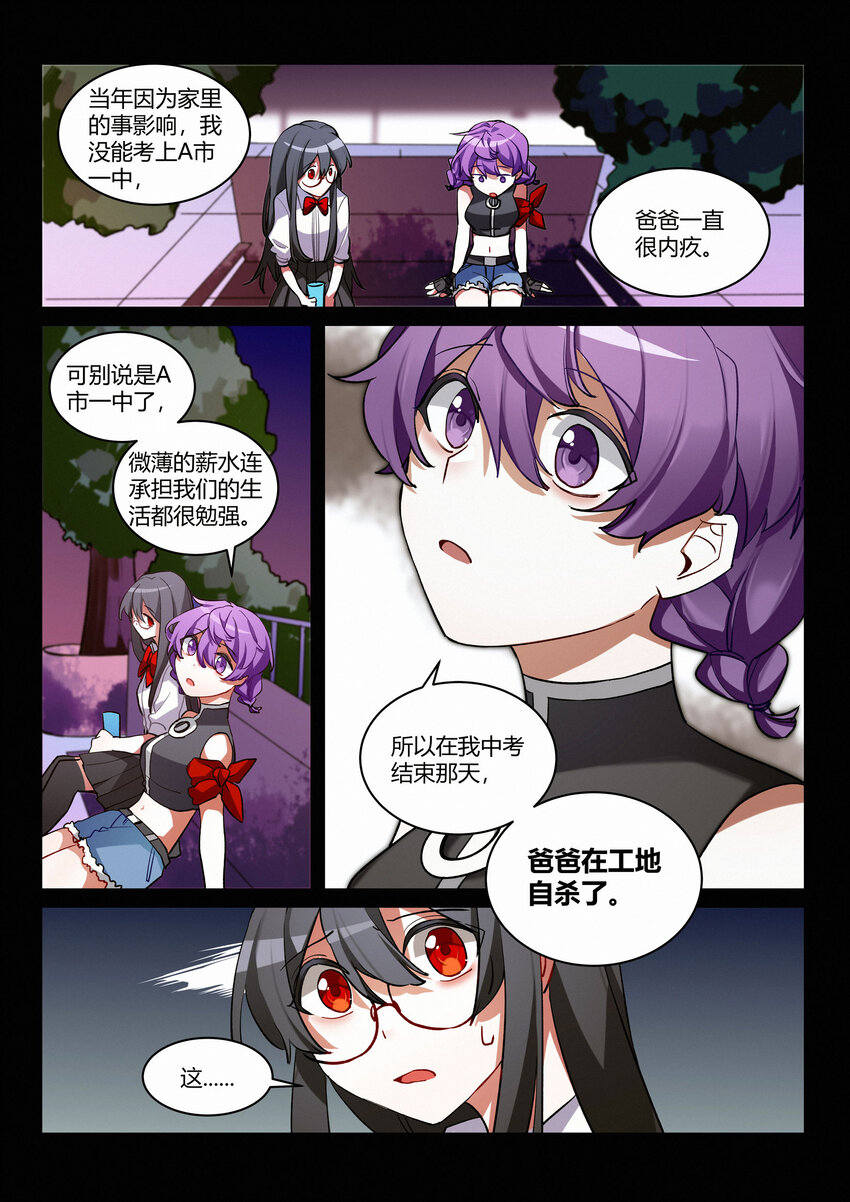 第九回 愿望-第11话