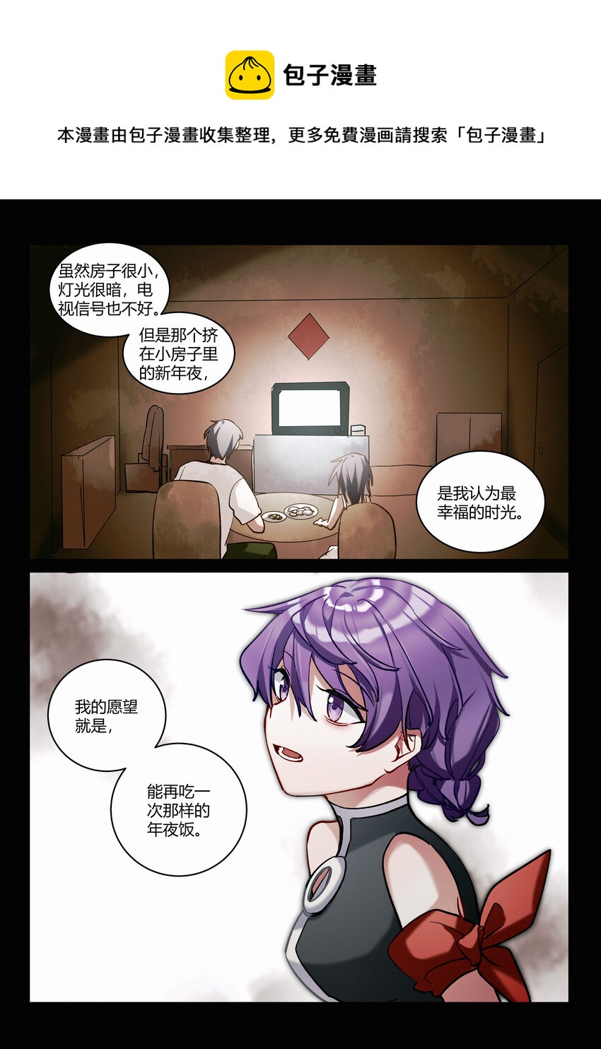 第九回 愿望-第11话