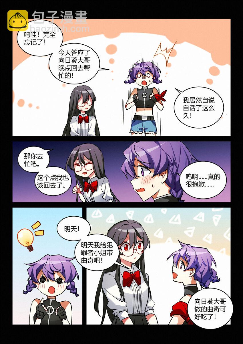 第九回 愿望-第11话