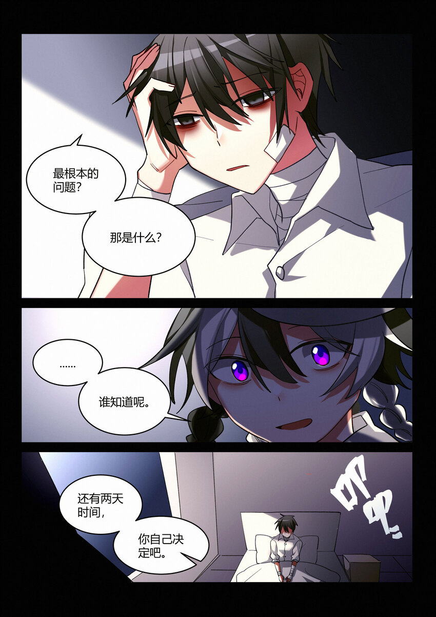 第九回 愿望-第11话