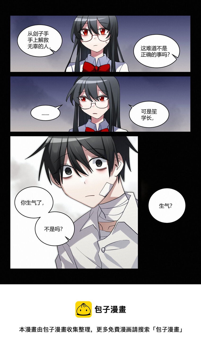 第九回 愿望-第11话