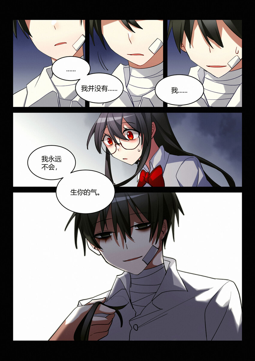 第九回 愿望-第11话