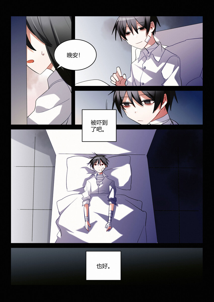 第九回 愿望-第11话