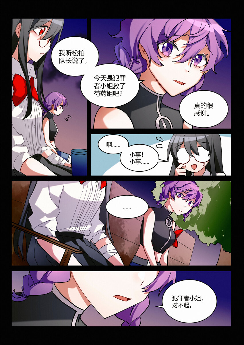 第九回 愿望-第11话