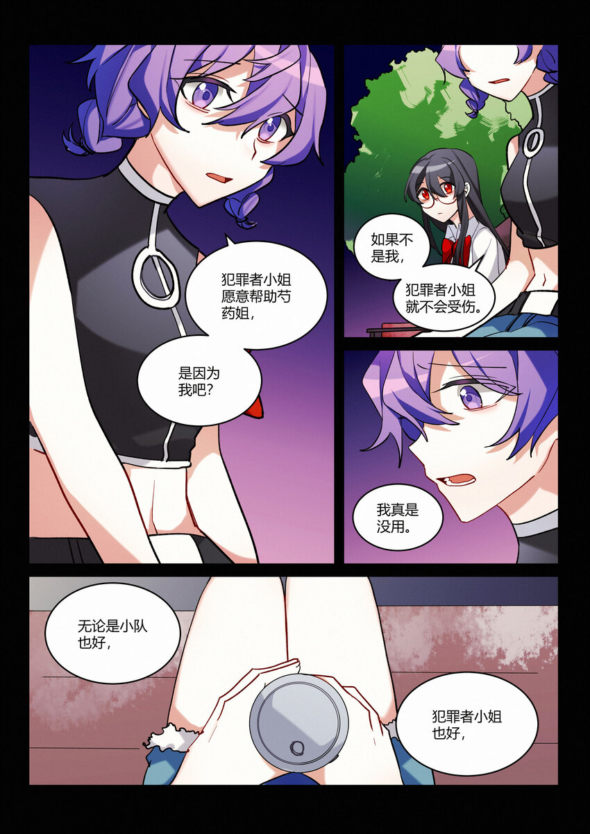 第九回 愿望-第11话