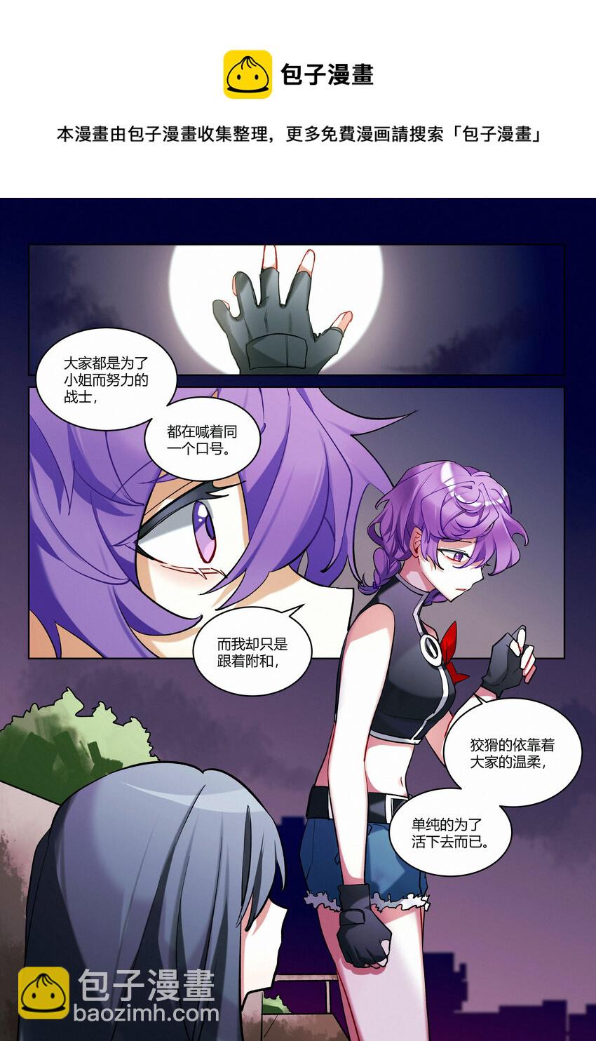 第九回 愿望-第11话