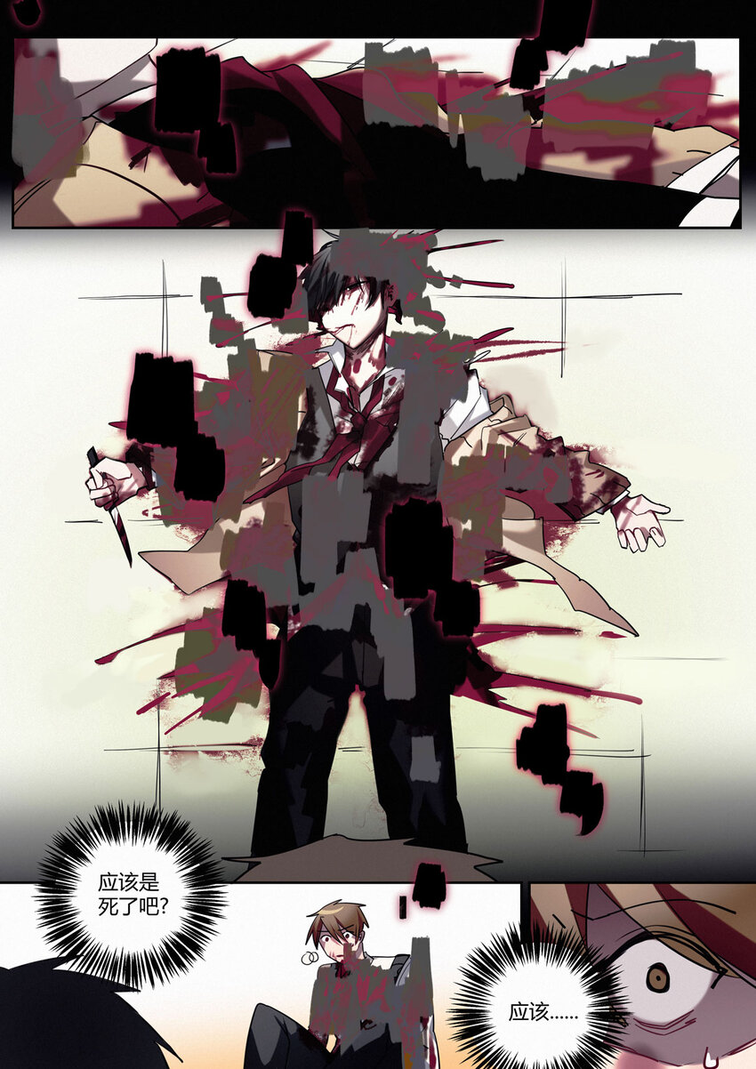 第十一回 急转直下-第13话