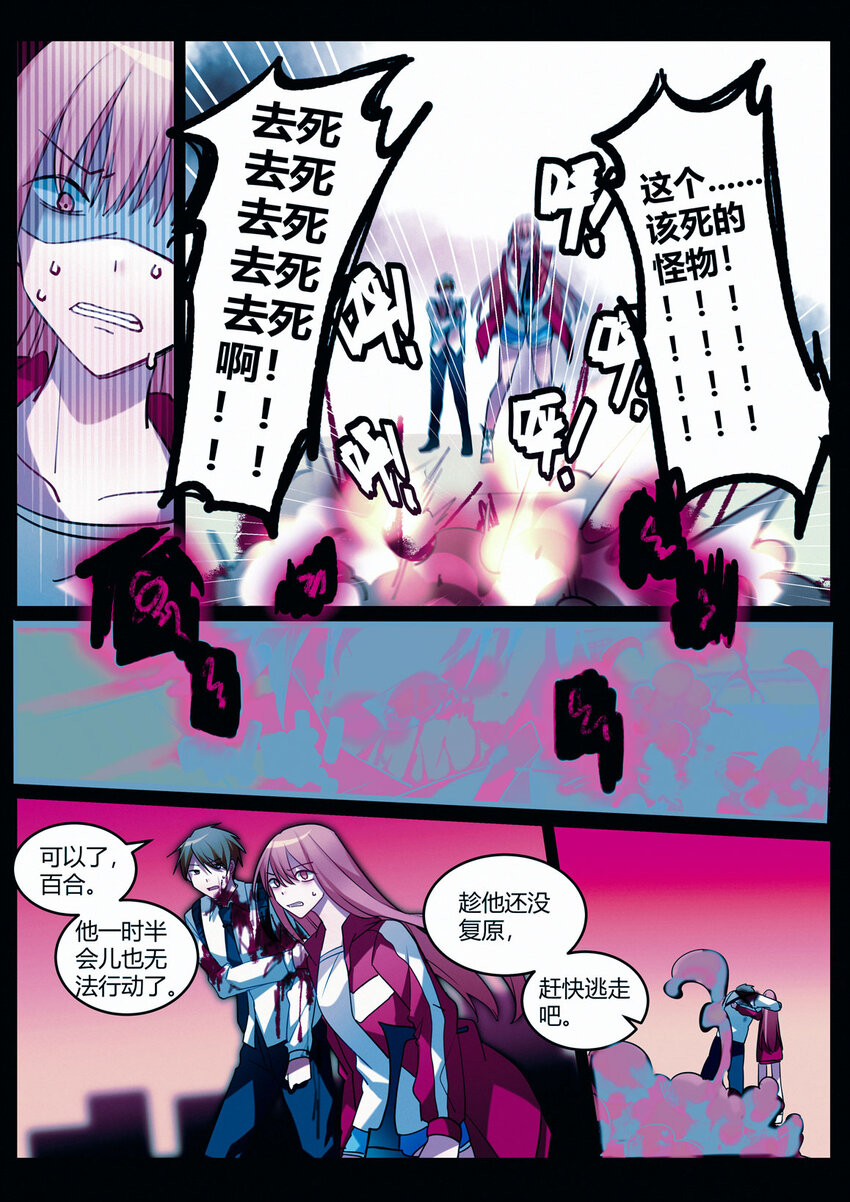 第十一回 急转直下-第13话