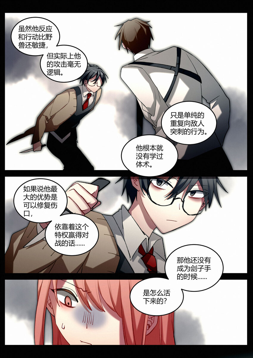 第十一回 急转直下-第13话