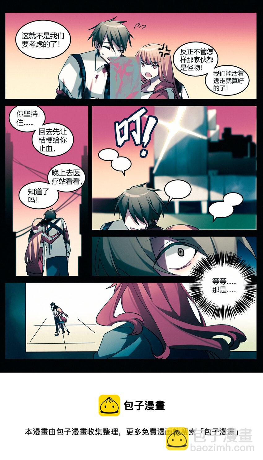 第十一回 急转直下-第13话