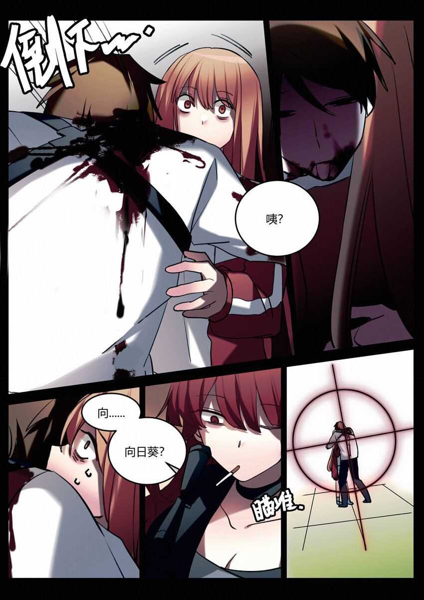 第十一回 急转直下-第13话