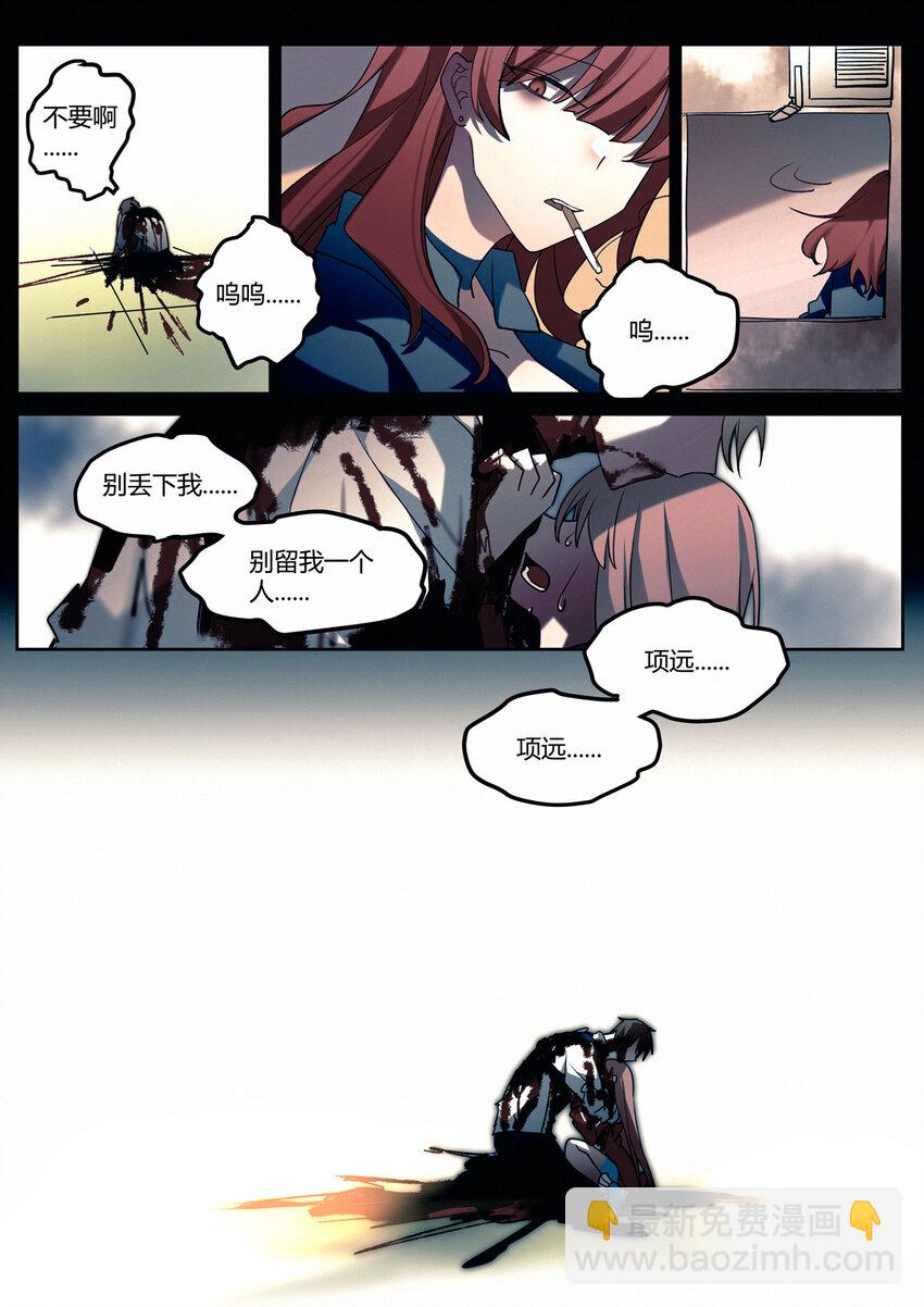 第十一回 急转直下-第13话