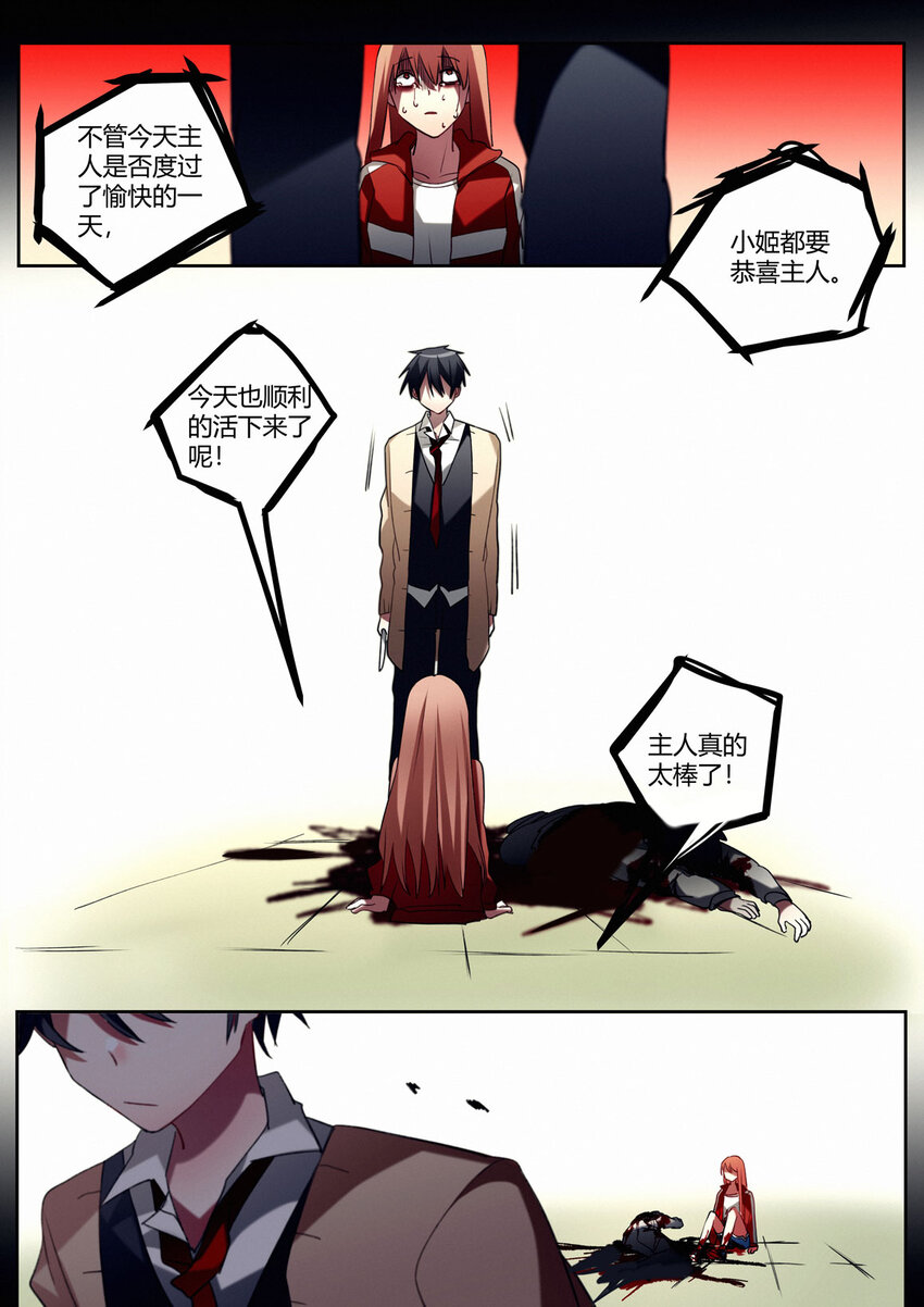 第十一回 急转直下-第13话