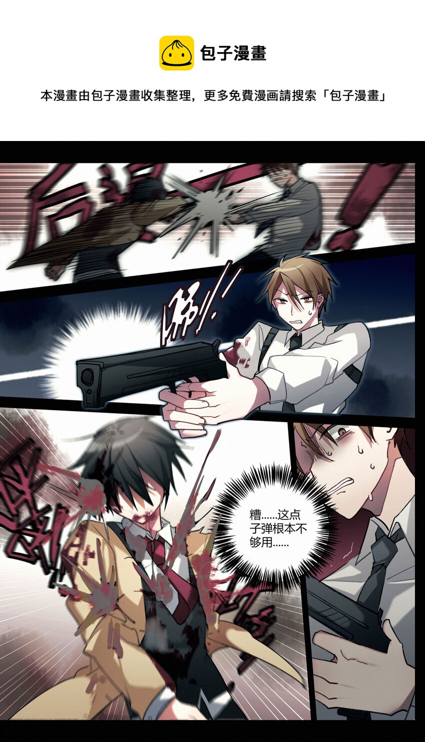 第十一回 急转直下-第13话