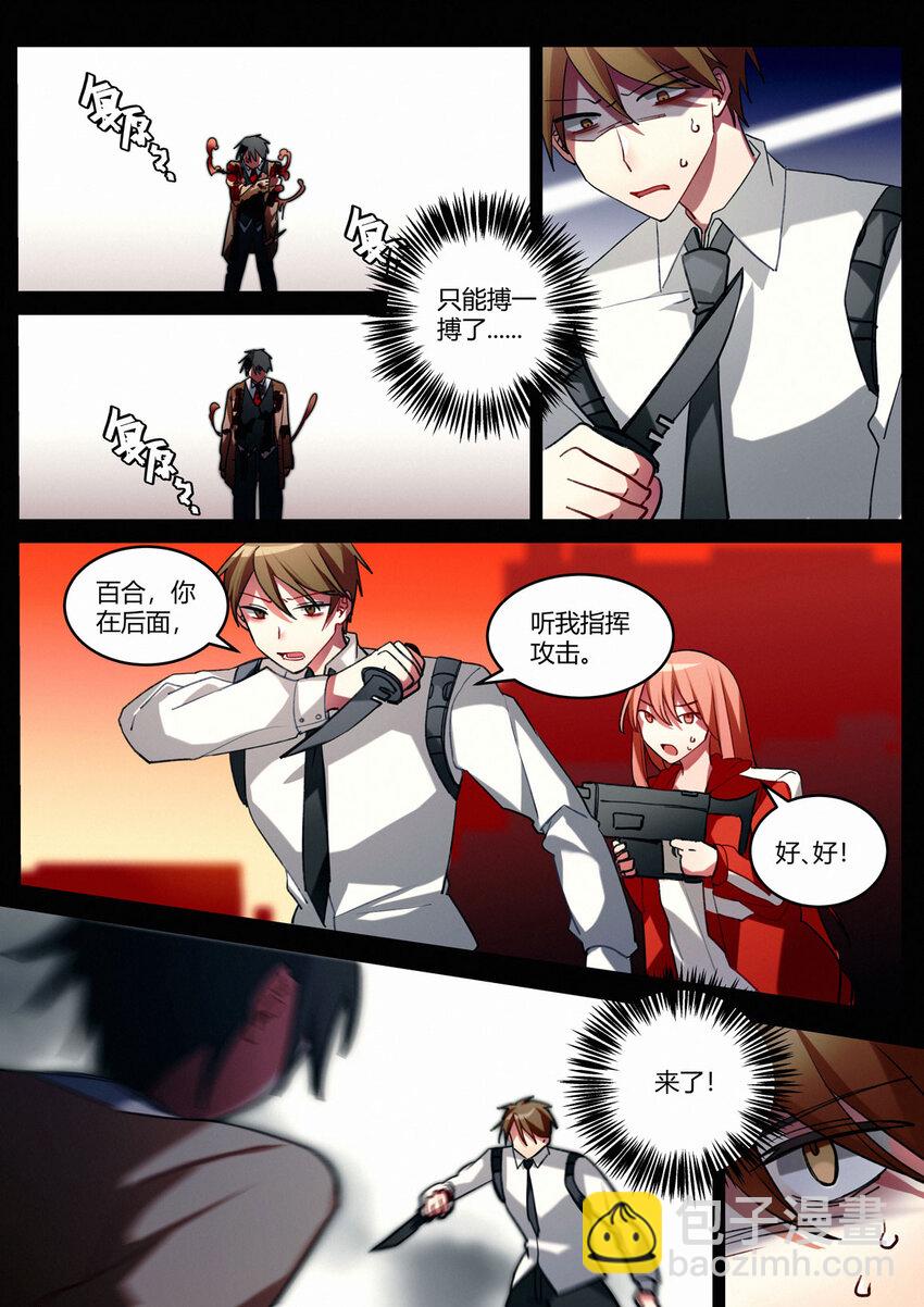 第十一回 急转直下-第13话