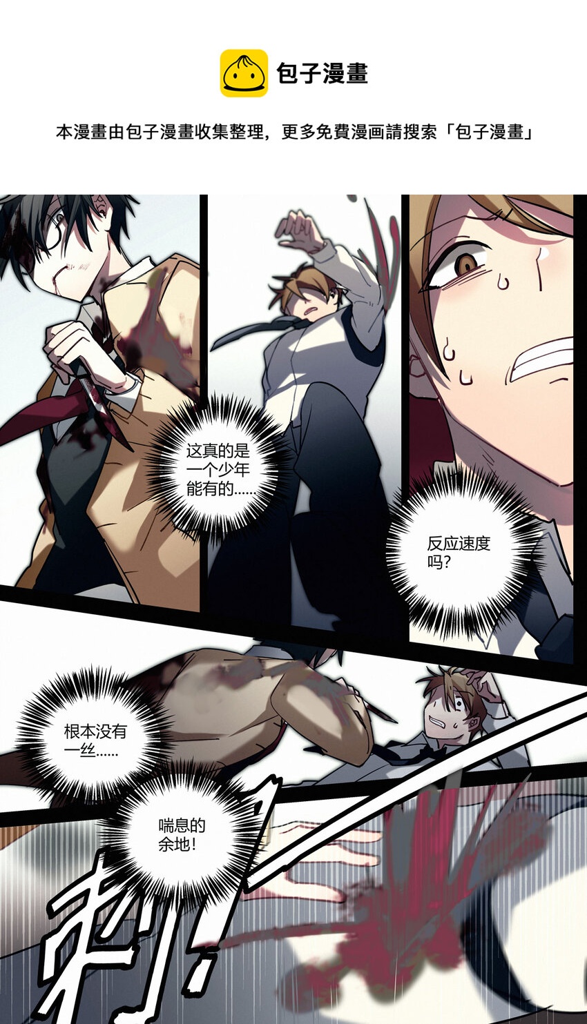 第十一回 急转直下-第13话