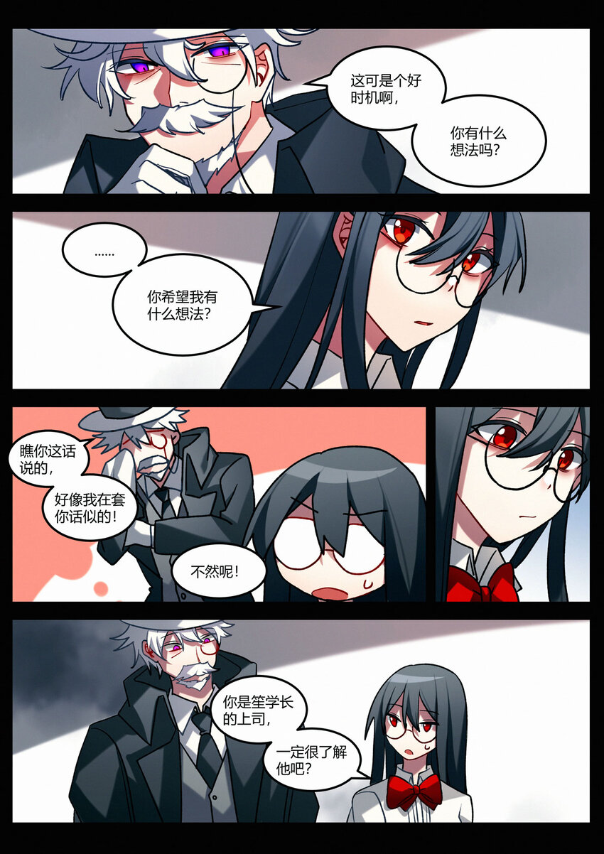 第十三回 隔阂-第15话