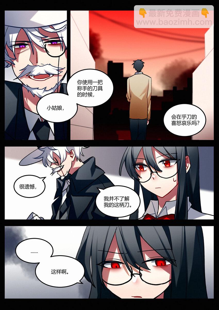 第十三回 隔阂-第15话