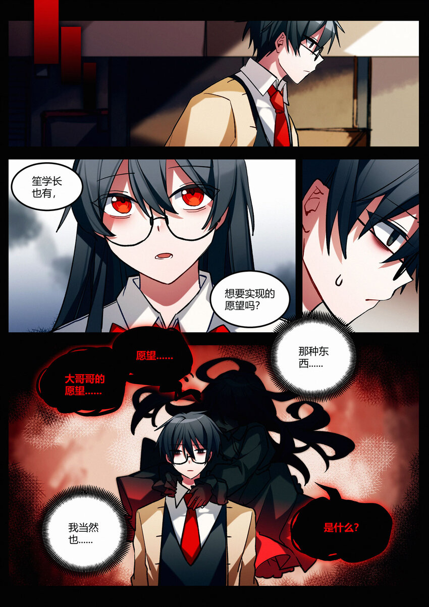 第十三回 隔阂-第15话