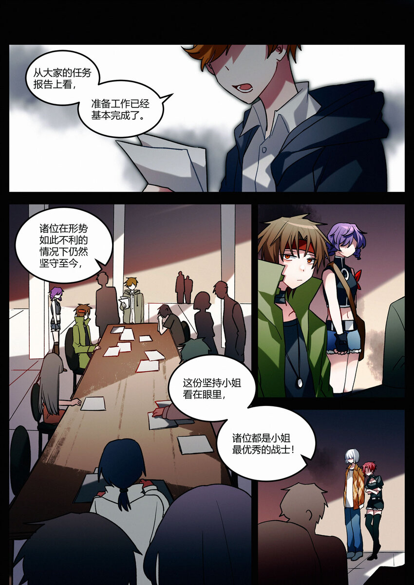 第十三回 隔阂-第15话